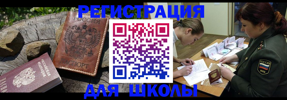 прописка гарантия в Губкине