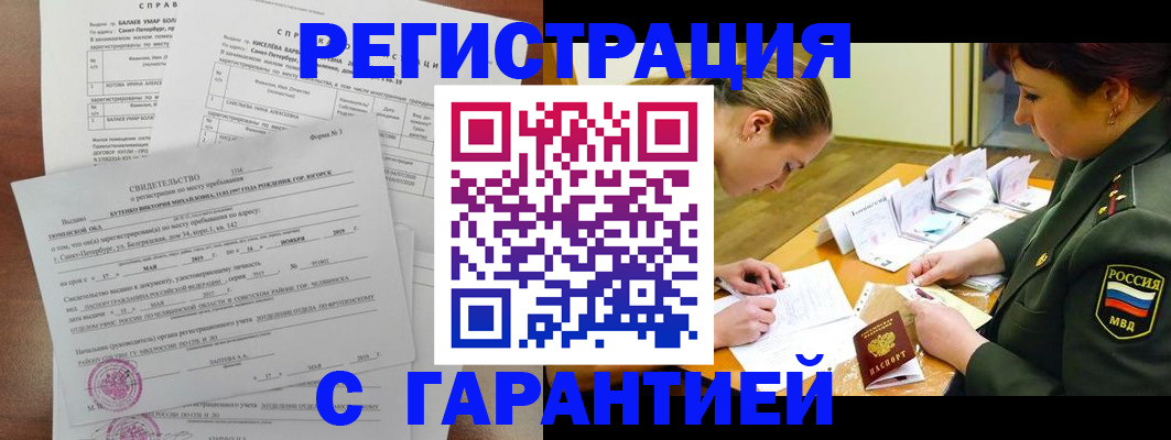 временная регистрация в квартире в Губкине