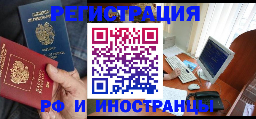 прописка для кредита в Губкине