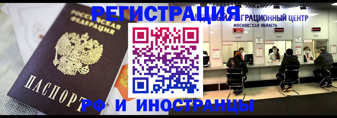 прописка законно в Губкине