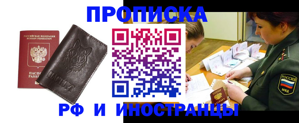 прописка гарантия в Губкине