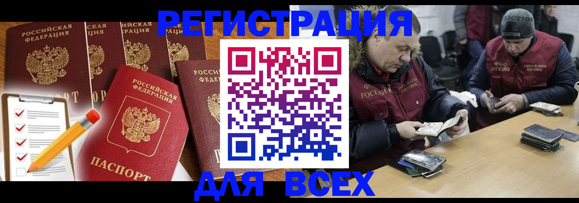 временная регистрация недорого в Губкине