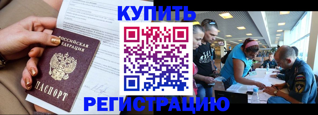 прописка законно в Губкине