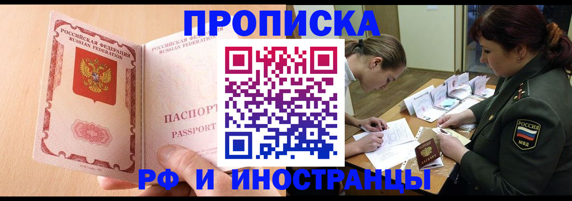 прописка поиск в Губкине