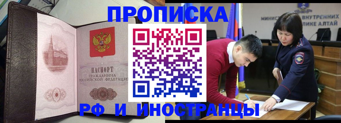 временная регистрация в квартире в Губкине