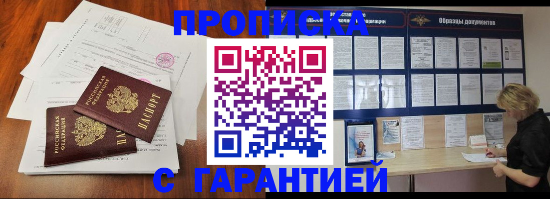прописка для школы в Губкине